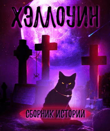 9 коротких, но очень страшных историй на ночь | Пикабу